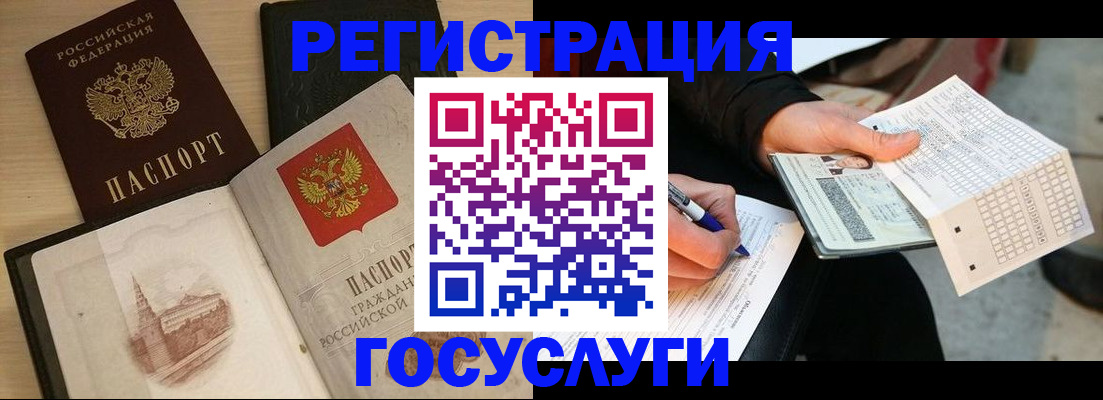 прописка ребенка в Ишиме